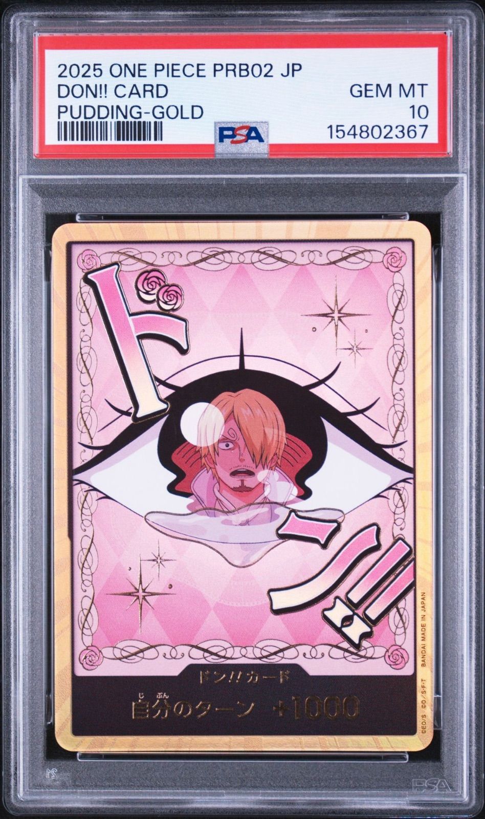 PSA10連番・ワンオーナー品】ザベスト2 プリン 金ドン&パラレルドン