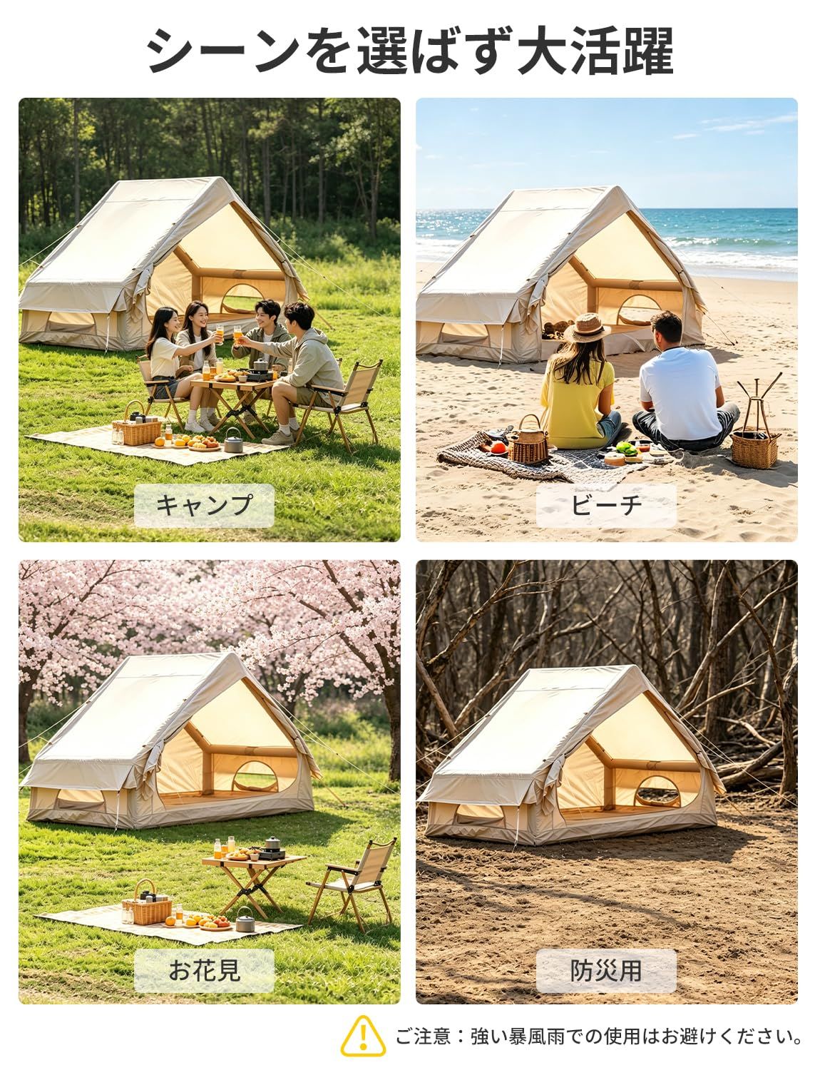 4~6人用・1分で簡単設営】エアーテント インフレータブルテント 300