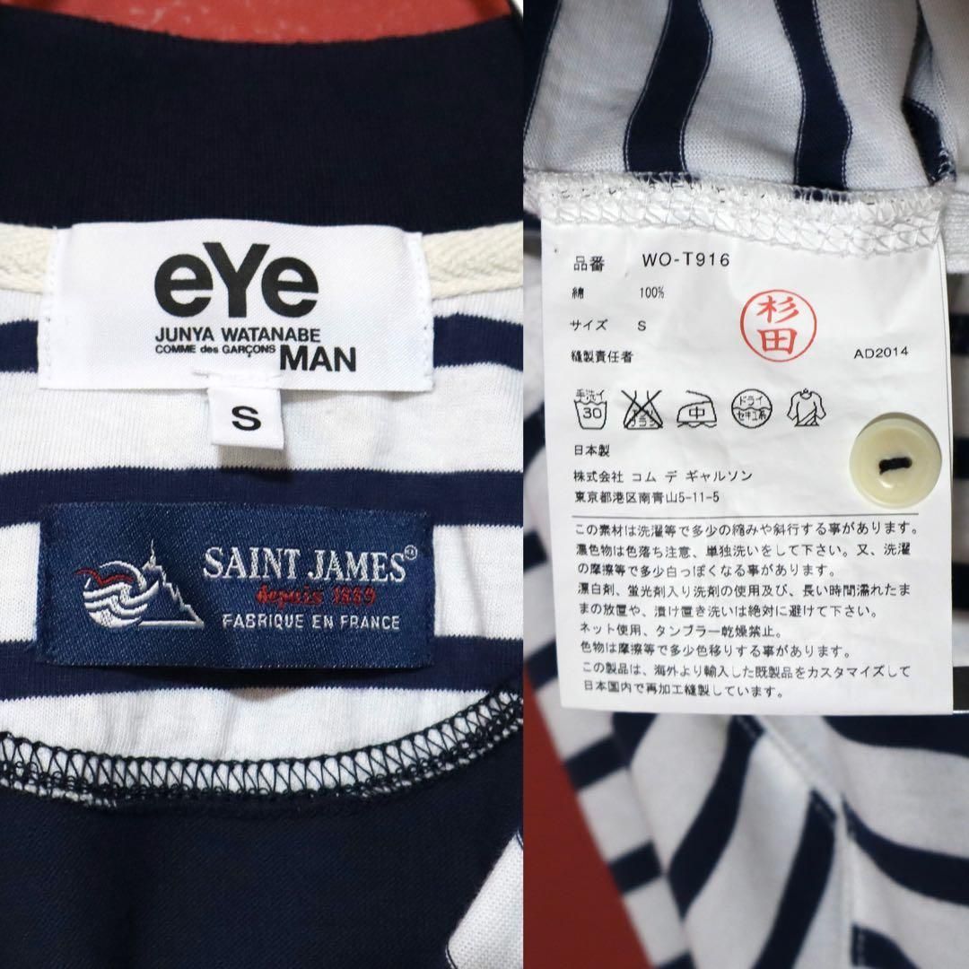 eYe JUNYA WATANABE×SAINT JAMES 15SS シャツ eYe JUNYA WATANABE×SAINT JAMES 15SS シャツ - メルカリ