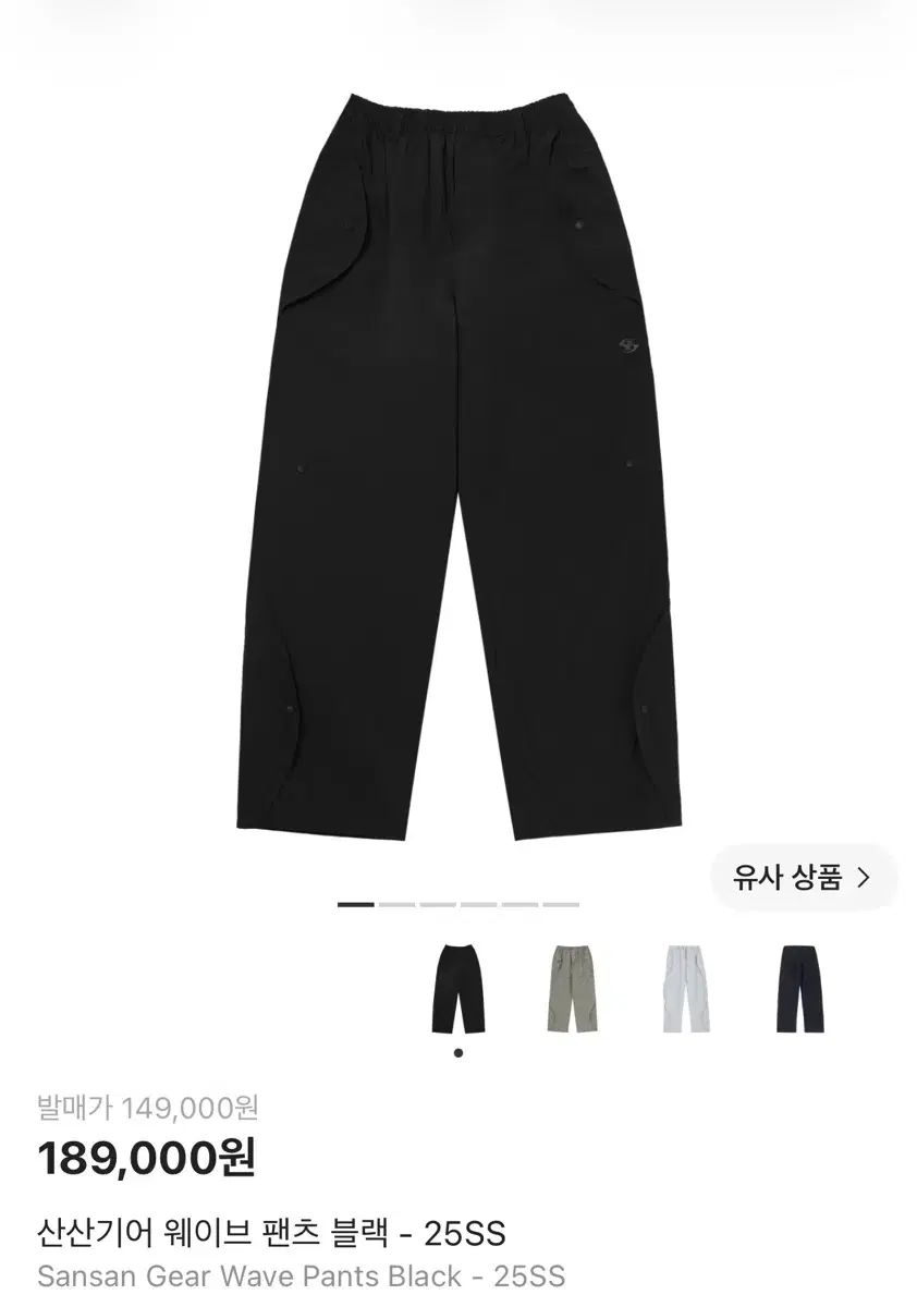 サンサンギアー ウェーブ パンツ ブラック 25SS