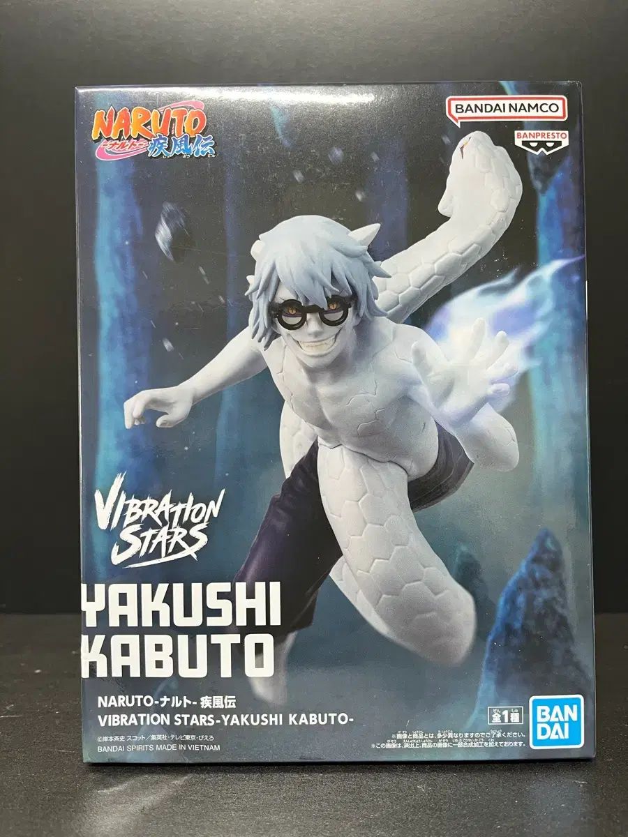 Figura NARUTO sin abrir Figura NARUTO Kabuto Figura vibración Kabuto