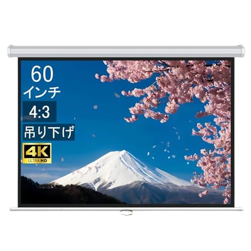 プロジェクター スクリーン 60インチ 4：3 吊り下げ プロジェクター用