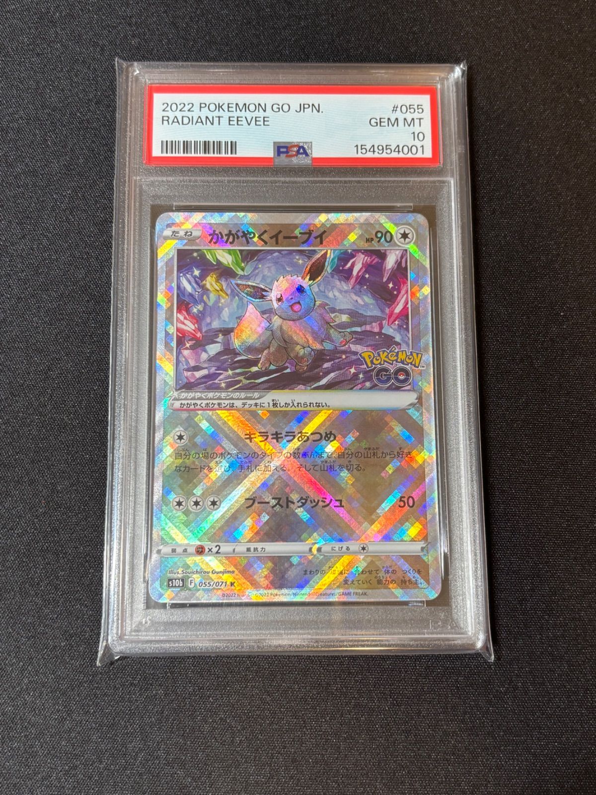 PSA10】かがやくイーブイ 055/071 ポケモンカード Pokemon GO 【公式通販】