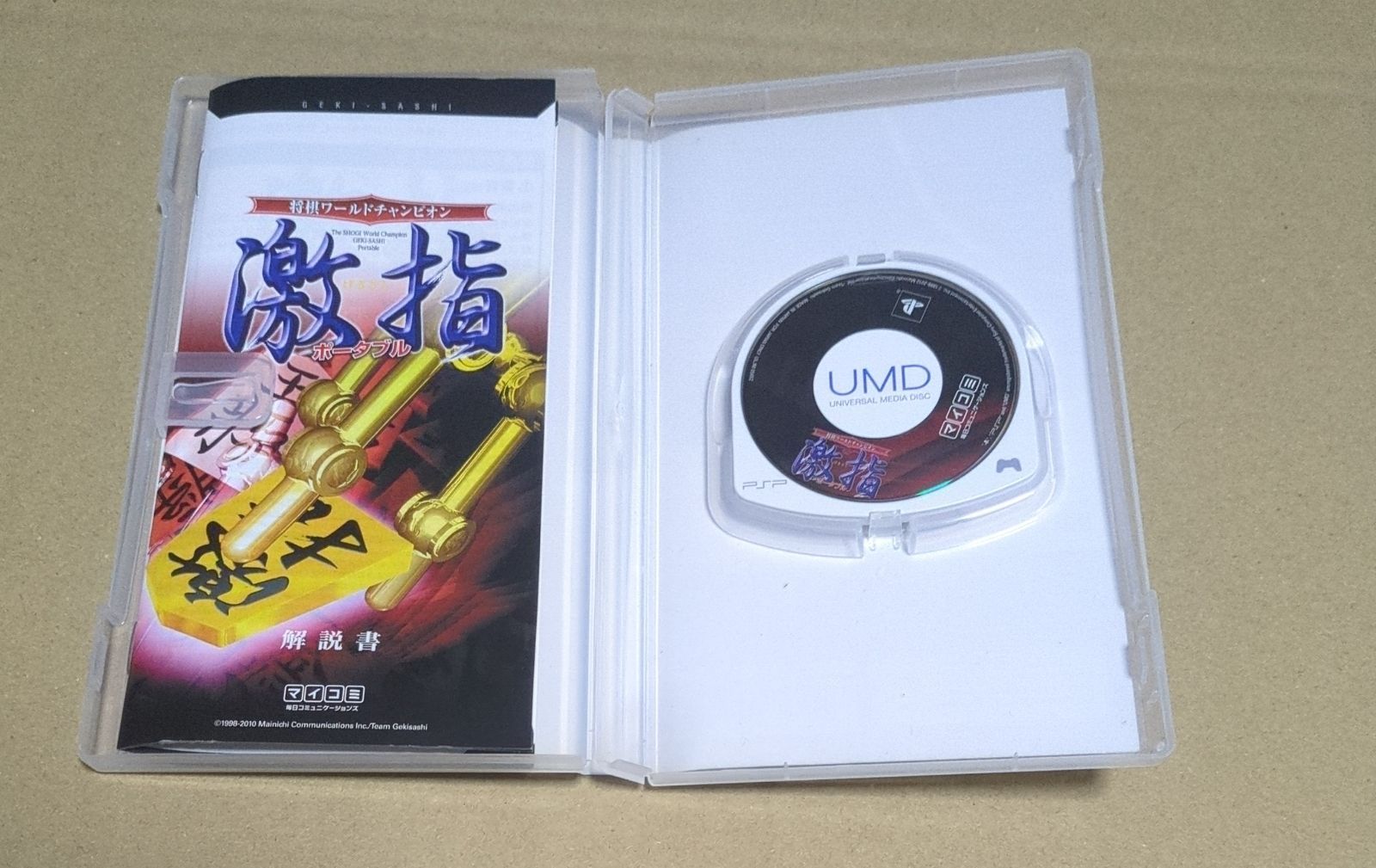 将棋ワールドチャンピオン 激指ポータブル PSP - メルカリ