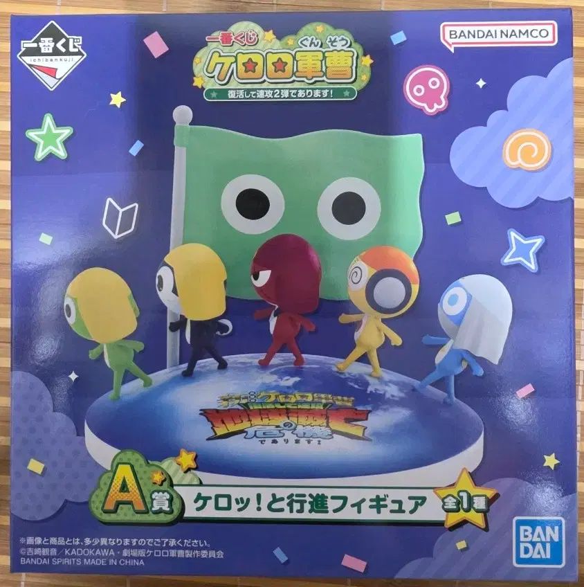 未開封 カエル 中尉 ケロロ 一番くじ A賞 ケロロ小隊 フィギュア