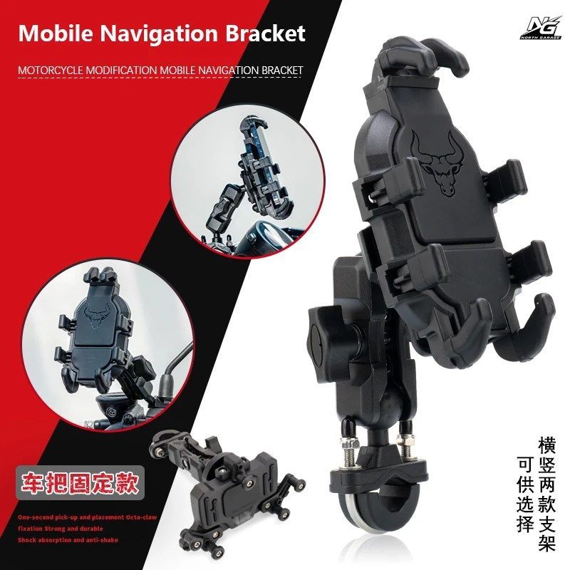 オートバイ用GPSナビゲーションフレーム携帯電話マウントブラケット CB400F CB CB400X CB500F CB300R CBR300R CB150R