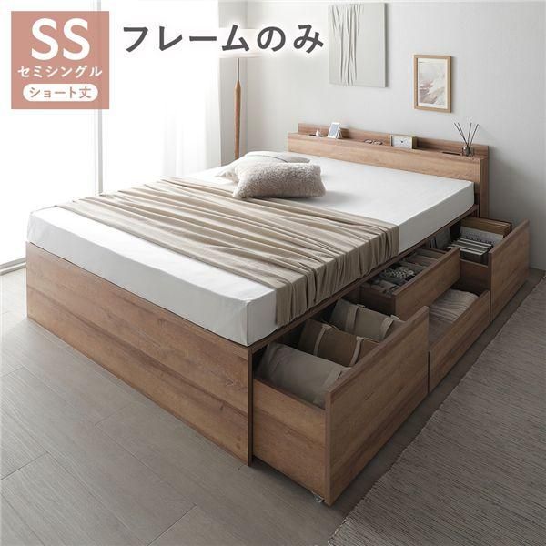 宮付き チェスト ベッド ショート丈セミシングル シャビーオーク ベッドフレームのみ 引き出し 収納ベッド 棚付