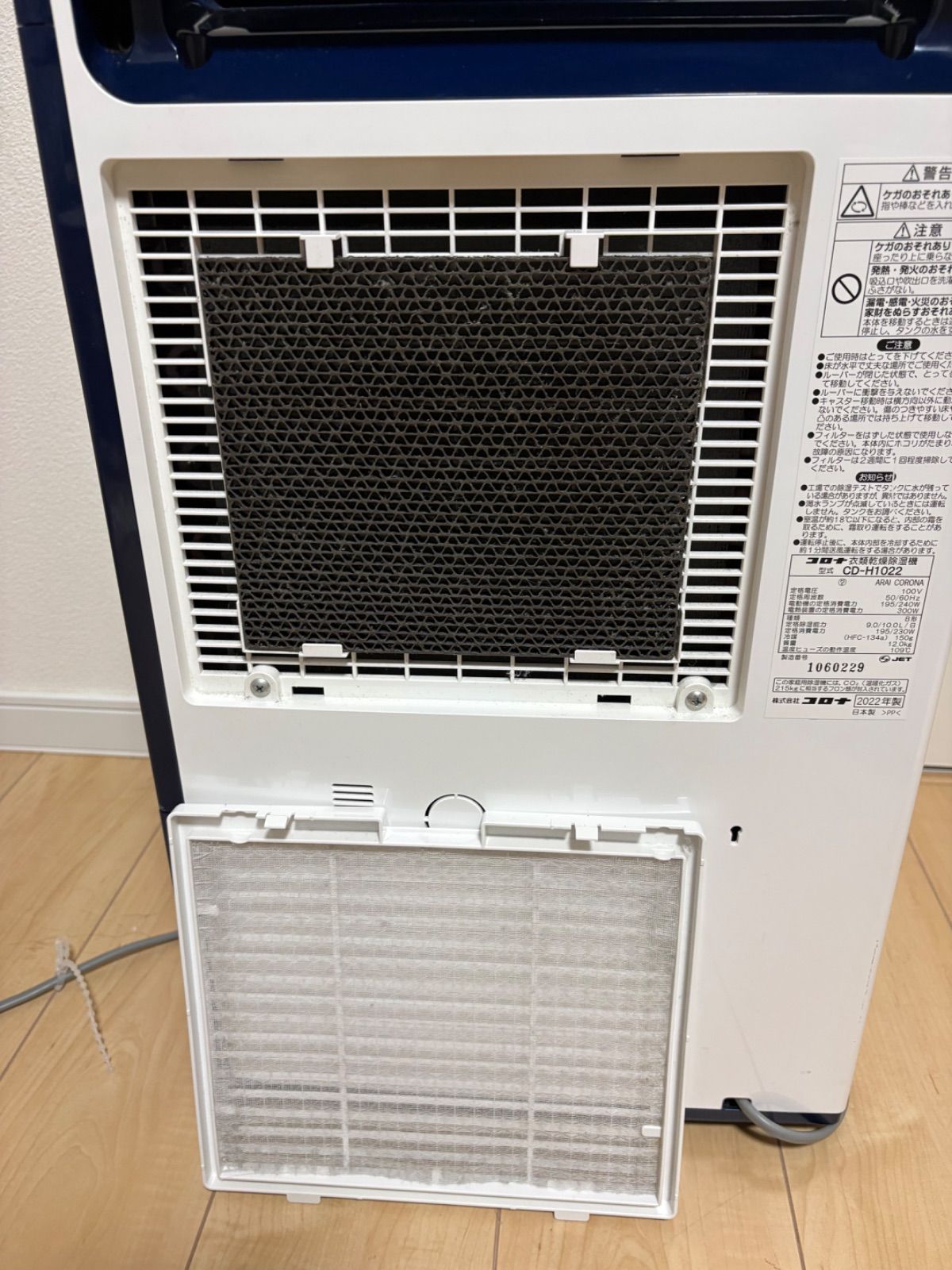 CORONA 衣類乾燥除湿機 CD-H1022 2022年製 動作確認済み - メルカリ