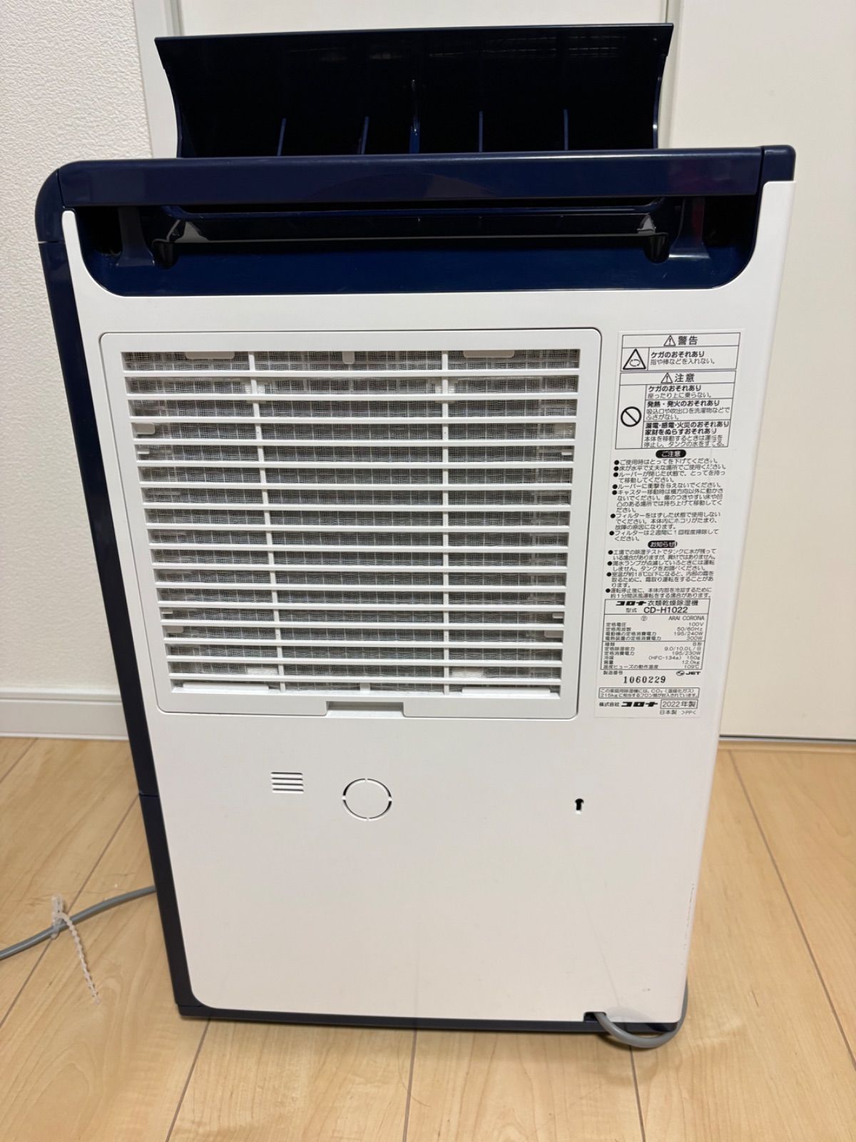 CORONA 衣類乾燥除湿機 CD-H1022 2022年製 動作確認済み - メルカリ