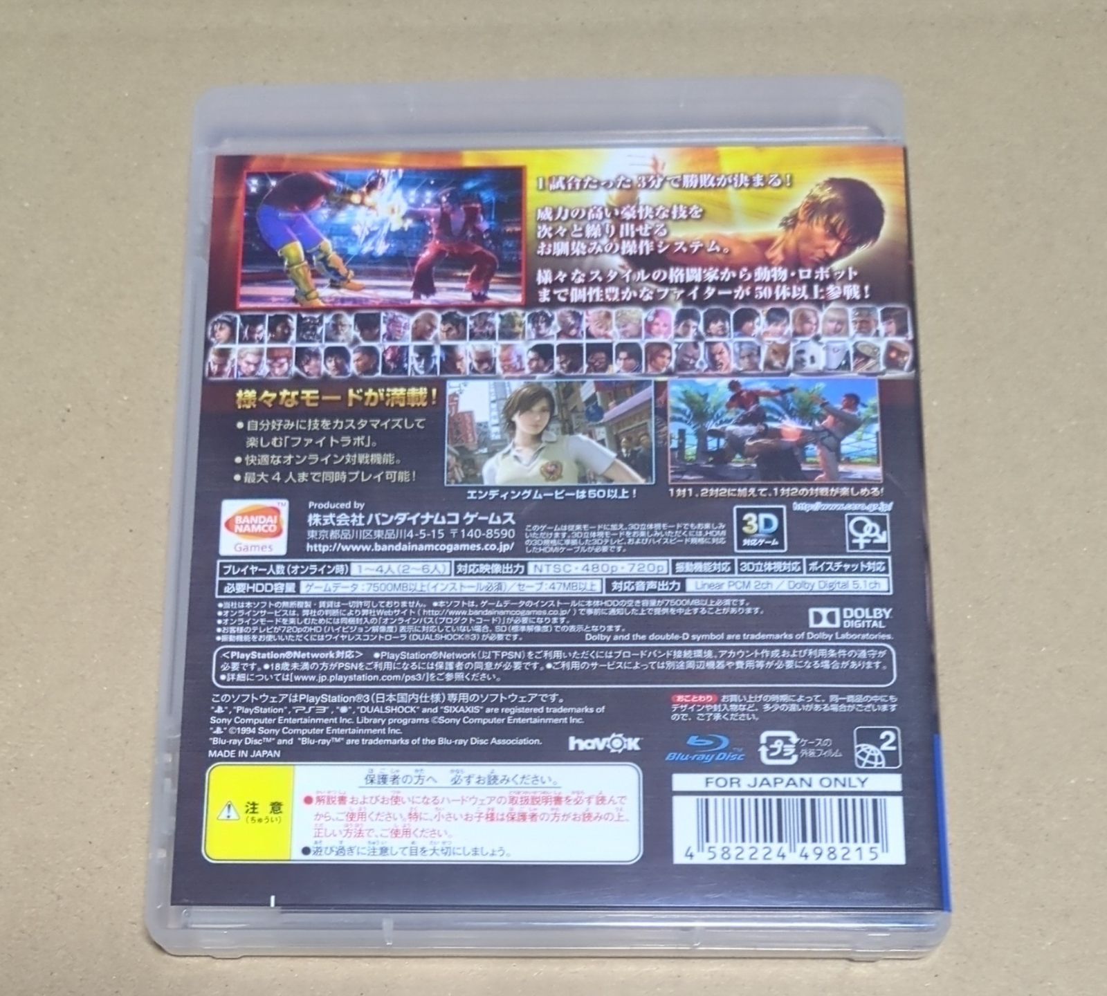 鉄拳タッグトーナメント2 PS3 - メルカリ