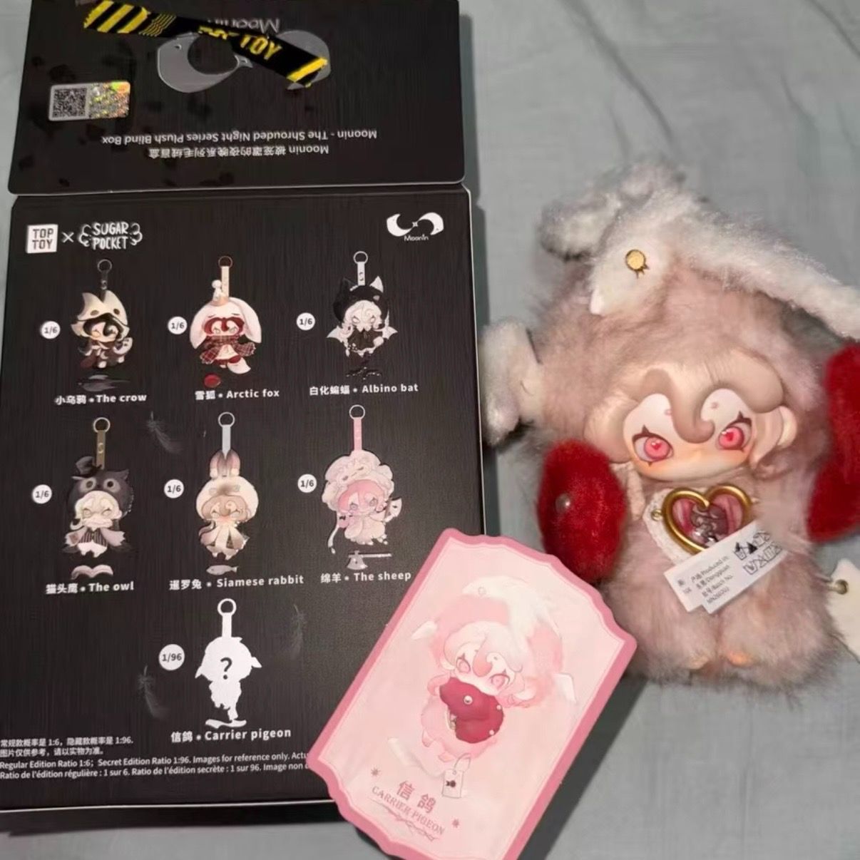 TOP TOY × SUGAR POCKET Moonin 夜の帳が下りるシリーズ 信鳩 Carrier