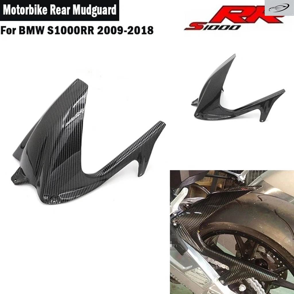 カーボンリアホイールハガーフェンダー マッドガード カバー フェアリング BMW S1000RR R 2009 - 2018 S1000R 2014 - 2016 - 18