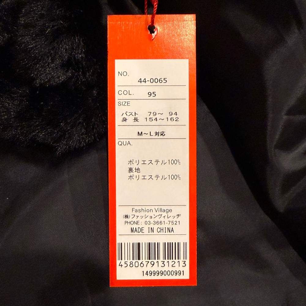 コイビトミサキ koibitomisaki タグ付き ベスト フェイクファー ロング