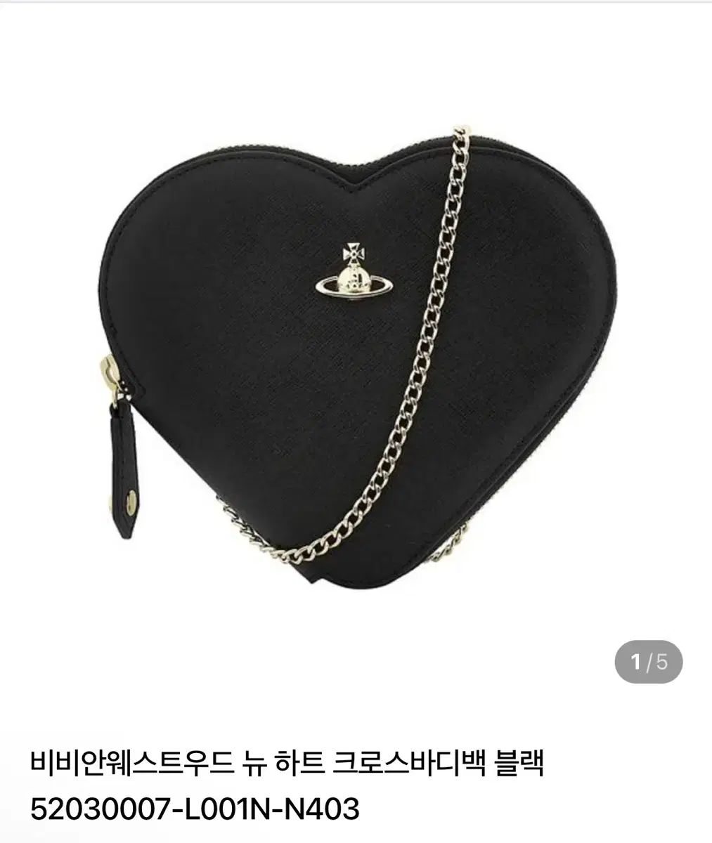 正規品 VIVIENNE WESTWOOD ヴィヴィアン・ウエストウッド ニュー ハート クロスボディーバッグ ブラック ほぼ新品