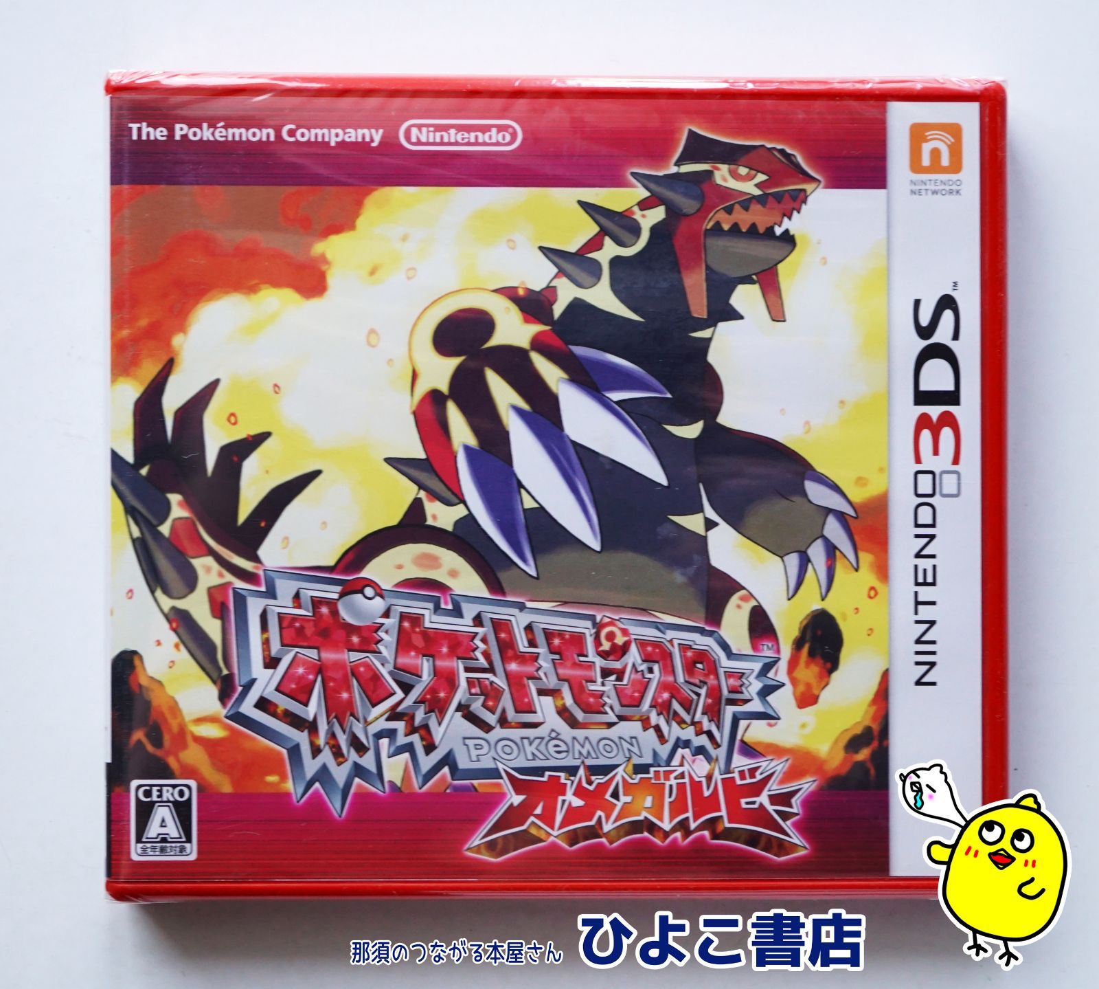 未開封・未使用】nintendo 3DS ソフト ポケットモンスター オメガ