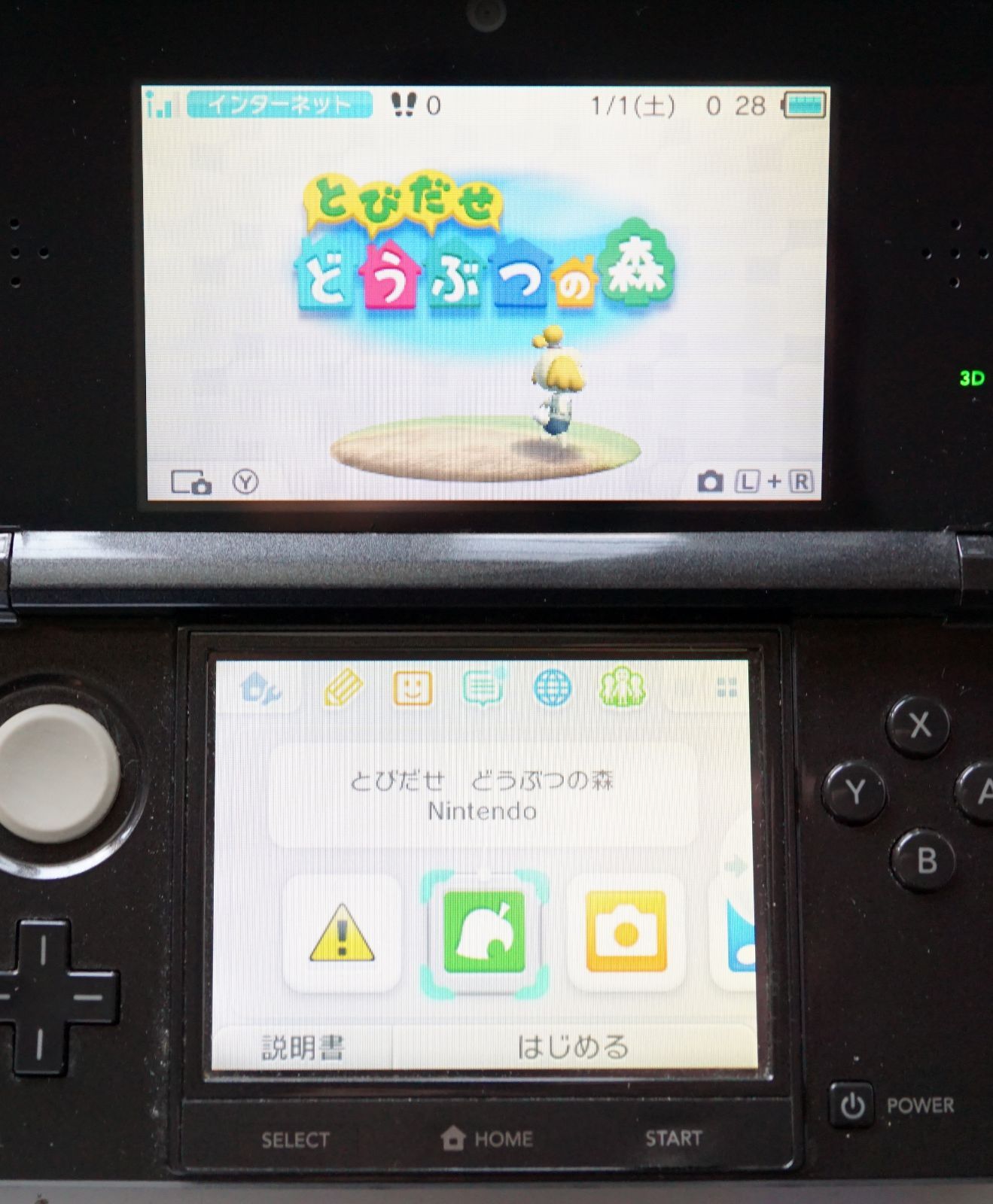 中古】nintendo 3DS ソフト とびだせ どうぶつの森 動作確認済み