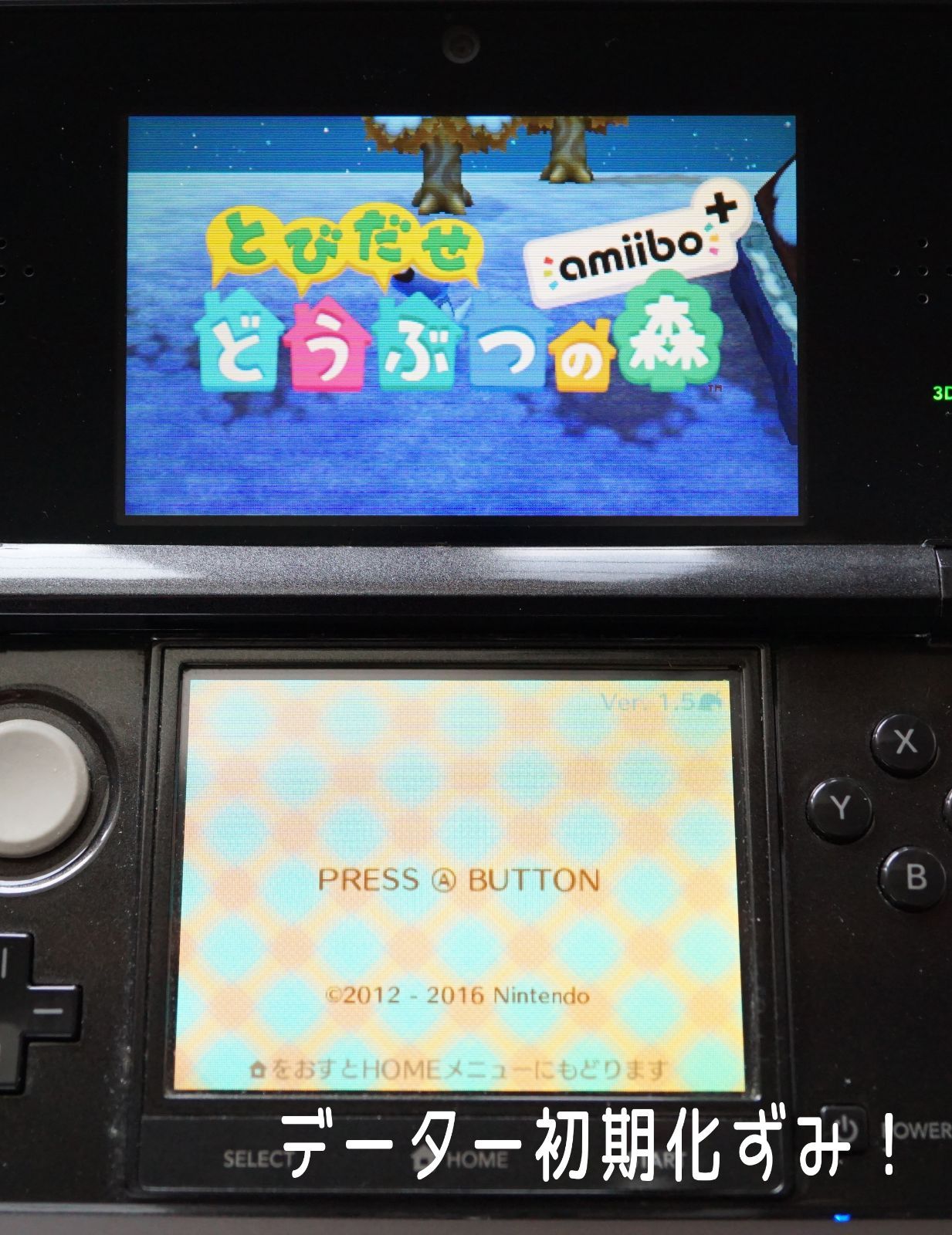 中古】nintendo 3DS ソフト とびだせ どうぶつの森 動作確認済み