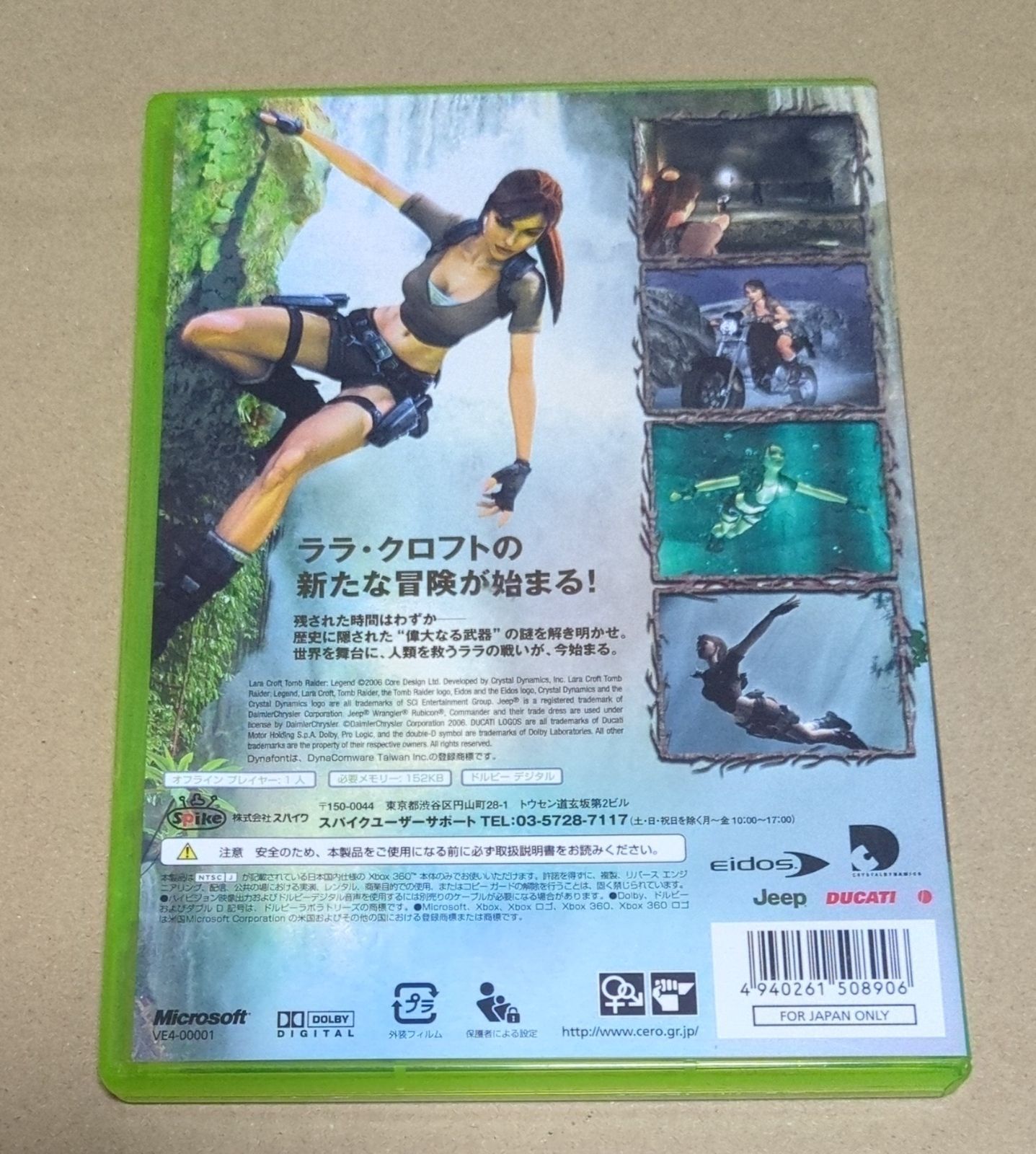 トゥームレイダー レジェンド LARA CROFT TOME RAIDER LEGEND XBOX360
