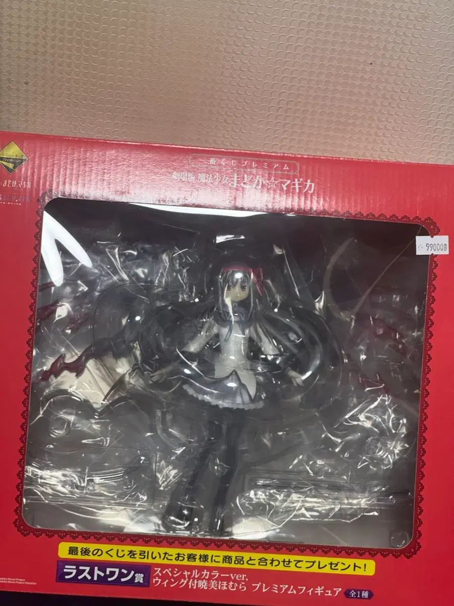 魔法少女まどか☆マギカ 一番くじ ラストワン ほむら フィギュア 8,114円