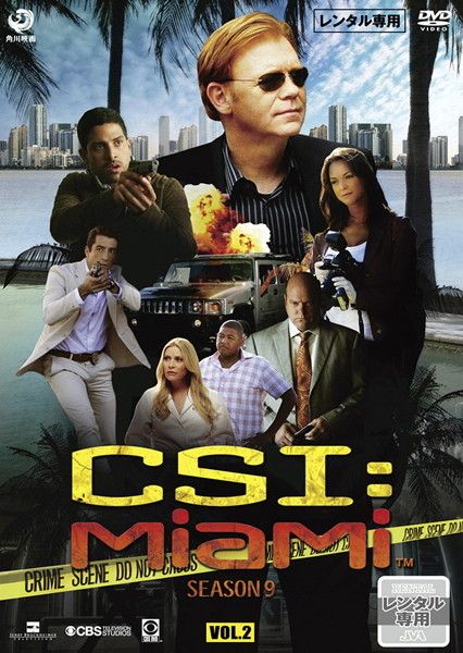 訳あり】CSI マイアミ シーズン9 Vol.2(第3話～第5話) ※ディスクのみ