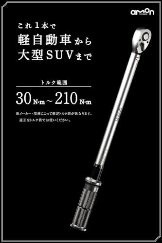 ☆新品☆エーモン(amon) トルクレンチ 差し込み角12.7mm 自動車の