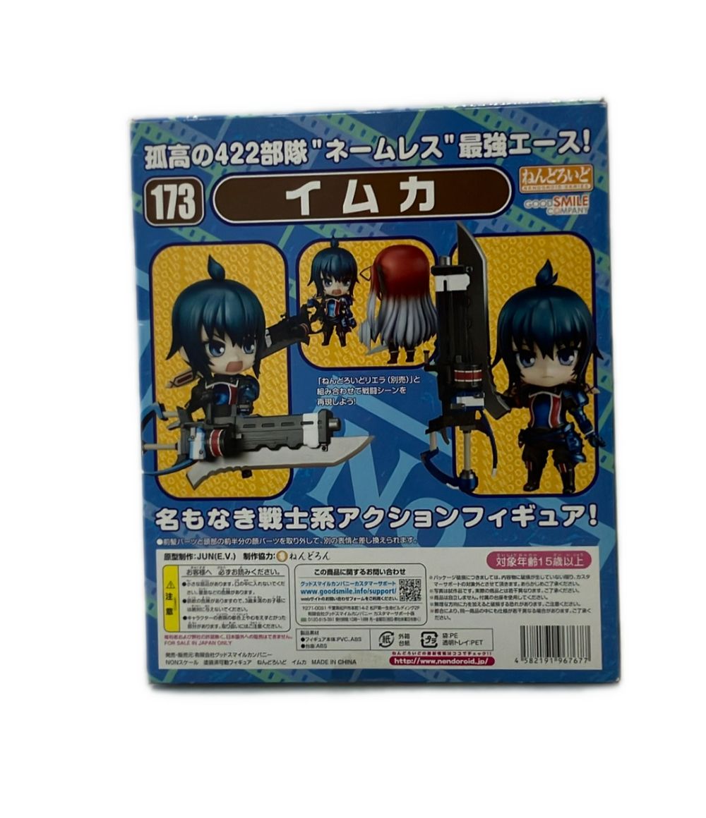 グッドスマイルカンパニー 戦場のヴァルキュリア3 ねんどろいど 173