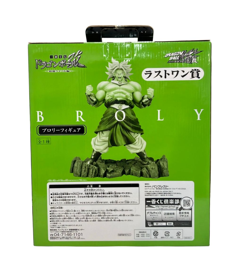 バンプレスト ドラゴンボール改 一番くじ 最強ライバル編 ラストワン賞