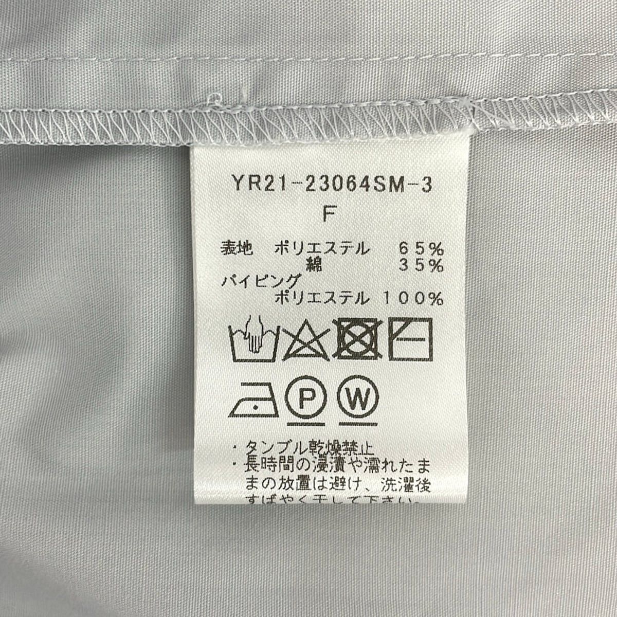 yori(ヨリ) チュニック サイズF レディース美品 - グレー クルーネック