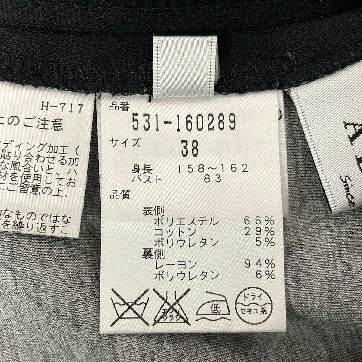ADORE(アドーア) 長袖カットソー サイズ38 M レディース美品 - 黒