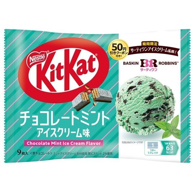 ネスレ キットカット サーティワン監修 チョコミントアイスクリーム味 9枚×14袋