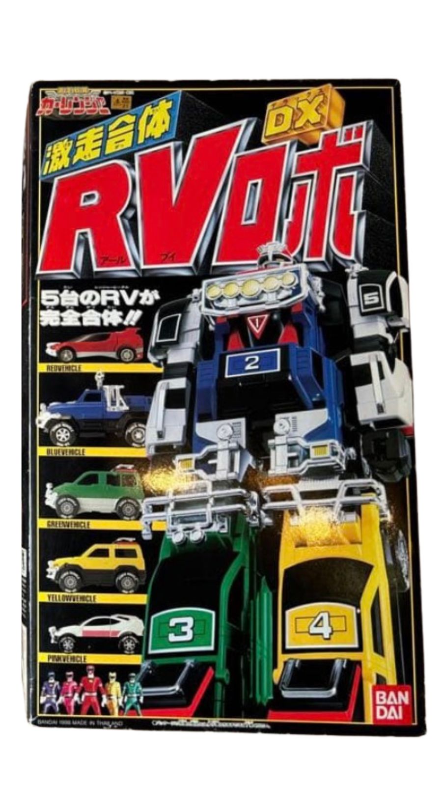 DX バンダイ RVロボ 「激走戦隊カーレンジャー」 超合金 新品未開封