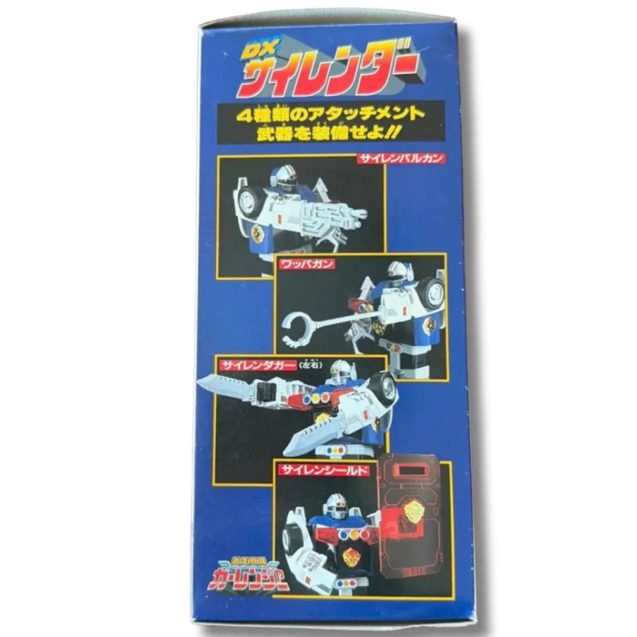 DX バンダイ 「激走戦隊カーレンジャー」サイレンダー 未開封 - メルカリ