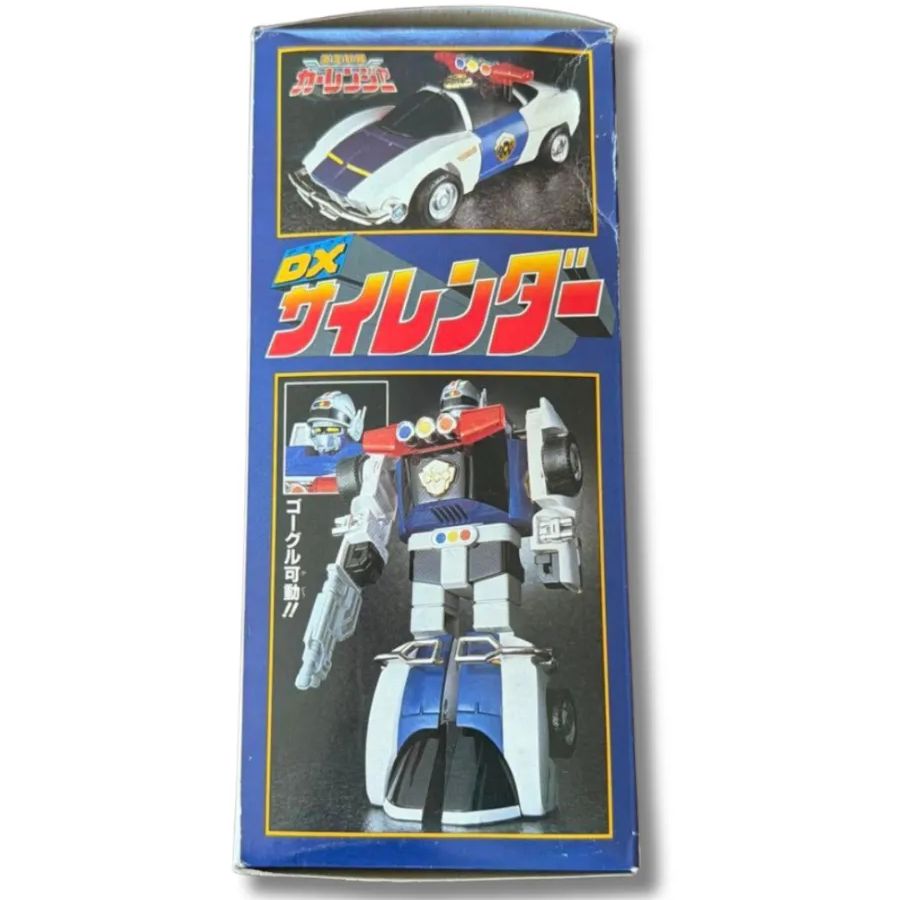 DX バンダイ 「激走戦隊カーレンジャー」サイレンダー 未開封 - メルカリ