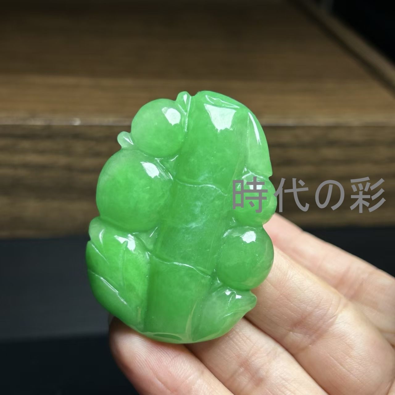 竹節玉牌】中国古美術 玉器 翡翠 精工細彫 竹節彫刻 節節高昇
