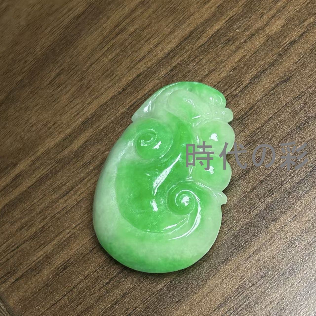 翡翠 玉石彫刻 如意吉祥 瑞獣 骨董 中国古美術 時代物 古美術 旧家蔵出し 如意玉牌】中国古美術 玉器 翡翠 精工細彫 如意彫刻 開運招福