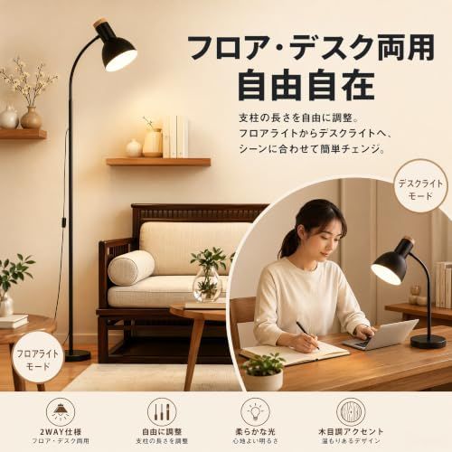 ☆新品☆フロアライト led スタンドライト おしゃれ 間接照明 LED電球付 E27口金 フロアスタンド (ブラック)
