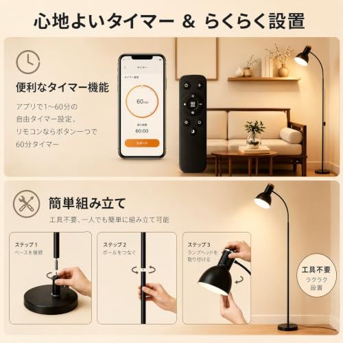 ☆新品☆フロアライト led スタンドライト おしゃれ 間接照明 LED電球付 E27口金 フロアスタンド (ブラック)