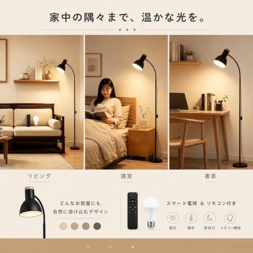 ☆新品☆フロアライト led スタンドライト おしゃれ 間接照明 LED電球付 E27口金 フロアスタンド (ブラック)