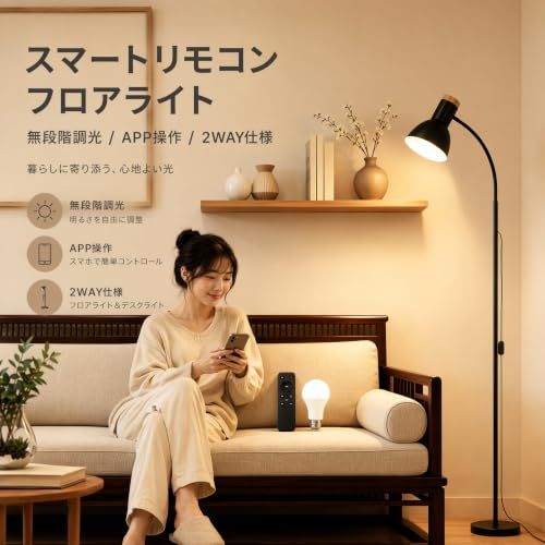 ☆新品☆フロアライト led スタンドライト おしゃれ 間接照明 LED電球付 E27口金 フロアスタンド (ブラック)