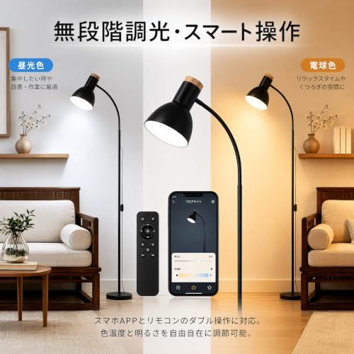 ☆新品☆フロアライト led スタンドライト おしゃれ 間接照明 LED電球付 E27口金 フロアスタンド (ブラック)