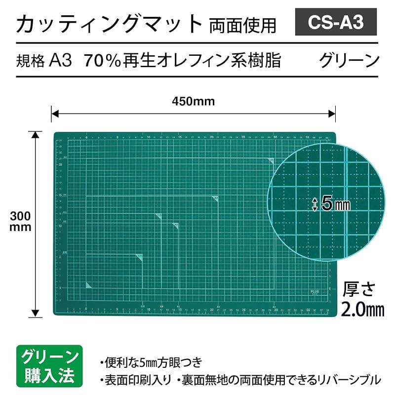【新品】 プラス カッターマット カッティングマット 両面 A3 300×450mm グリーン 10枚 CS-A3 48-584 ×10 【新品】 プラス カッターマット カッティングマット 両面 A3 300×450mm グリーン 10枚 CS-A3 48-584 ×10
