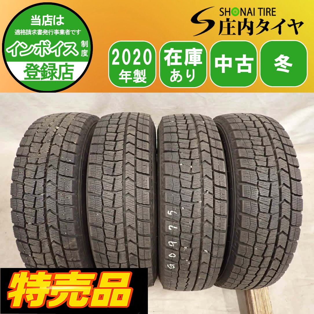 特売品 冬4本SET 会社宛 送料無料 165/70R14 81Q ダンロップ WINTER MAXX WM02 2020年製 アクア ヴィッツ スペイド パッソ ベルタ NO,G0975