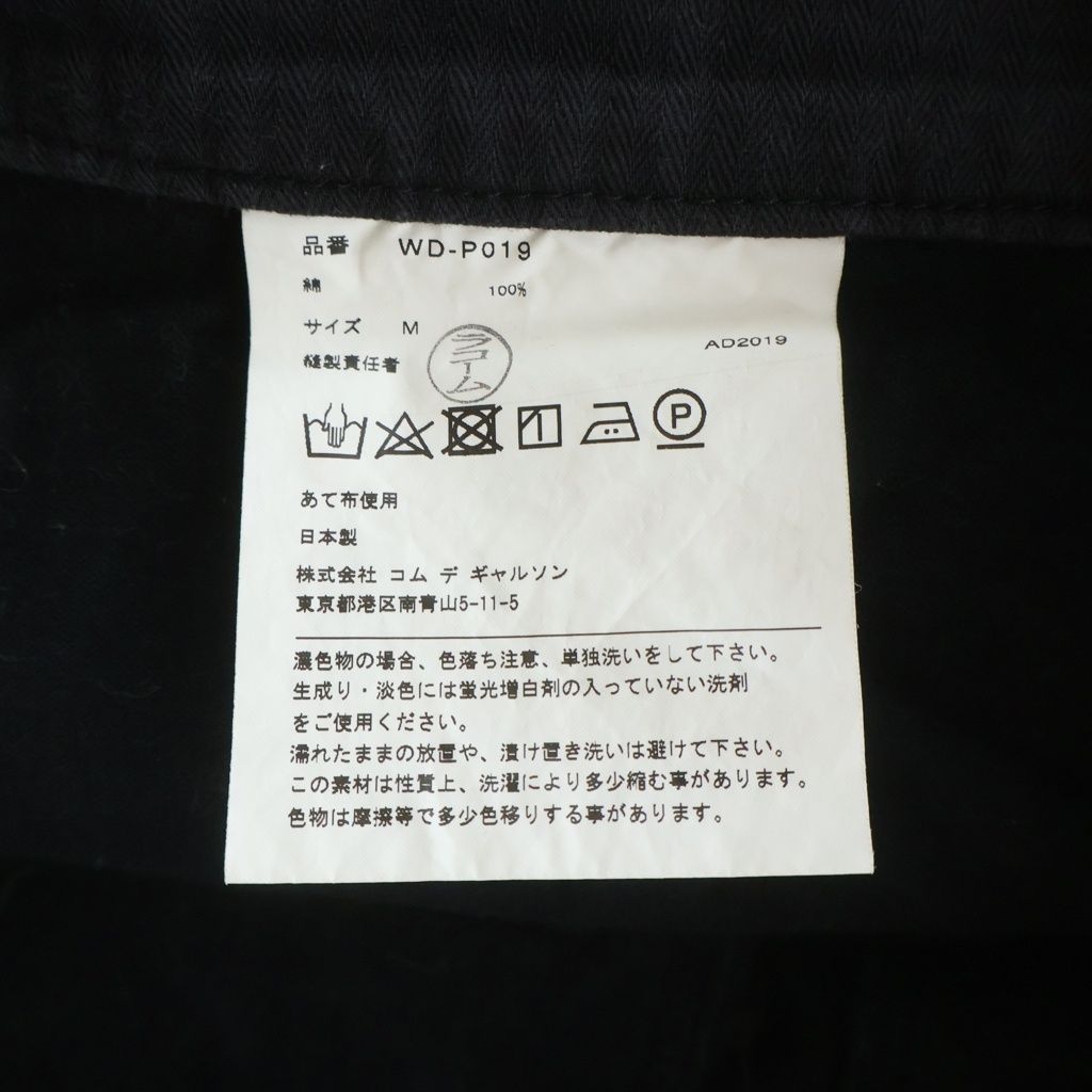 COMME des GARCONS JUNYA WATANABE MAN (コムデギャルソンジュンヤ