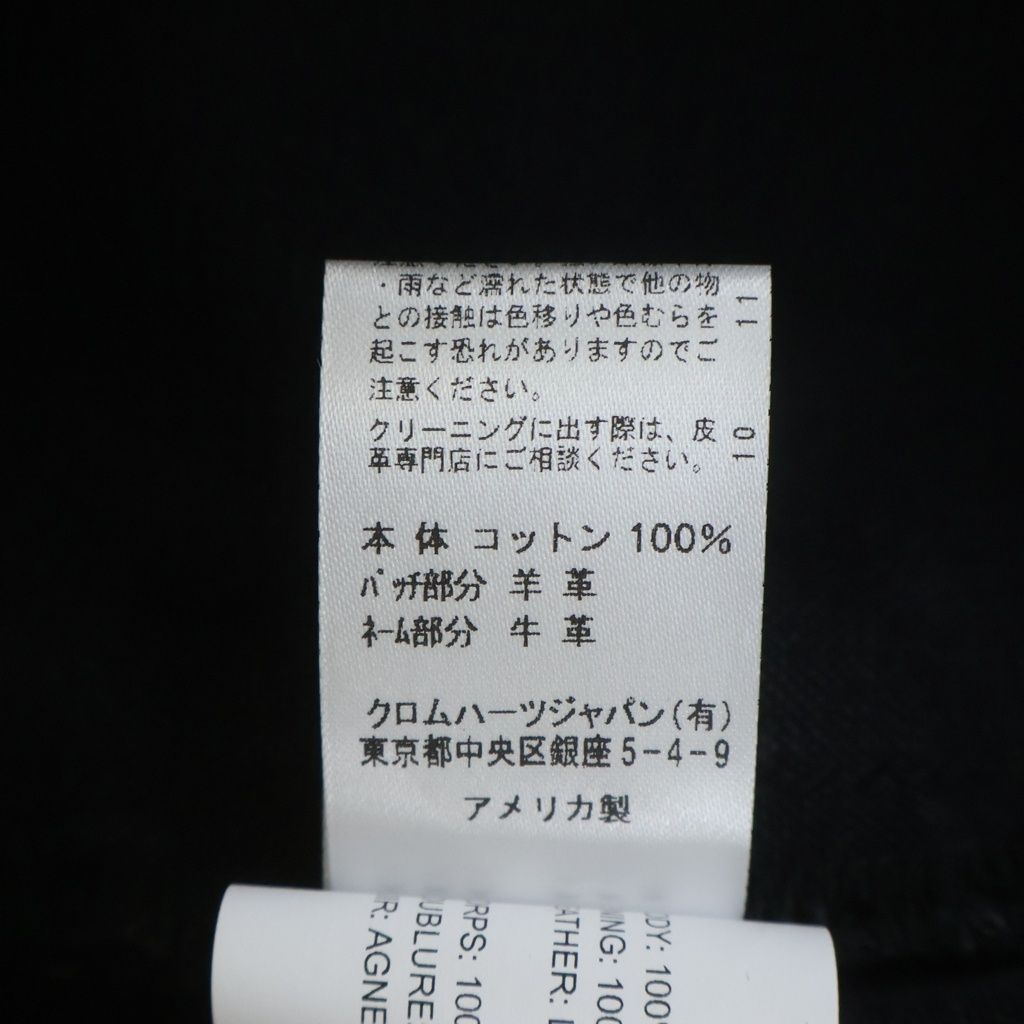 CHROME HEARTS (クロムハーツ) CARPENTER CEMETERY CROSS PATCH