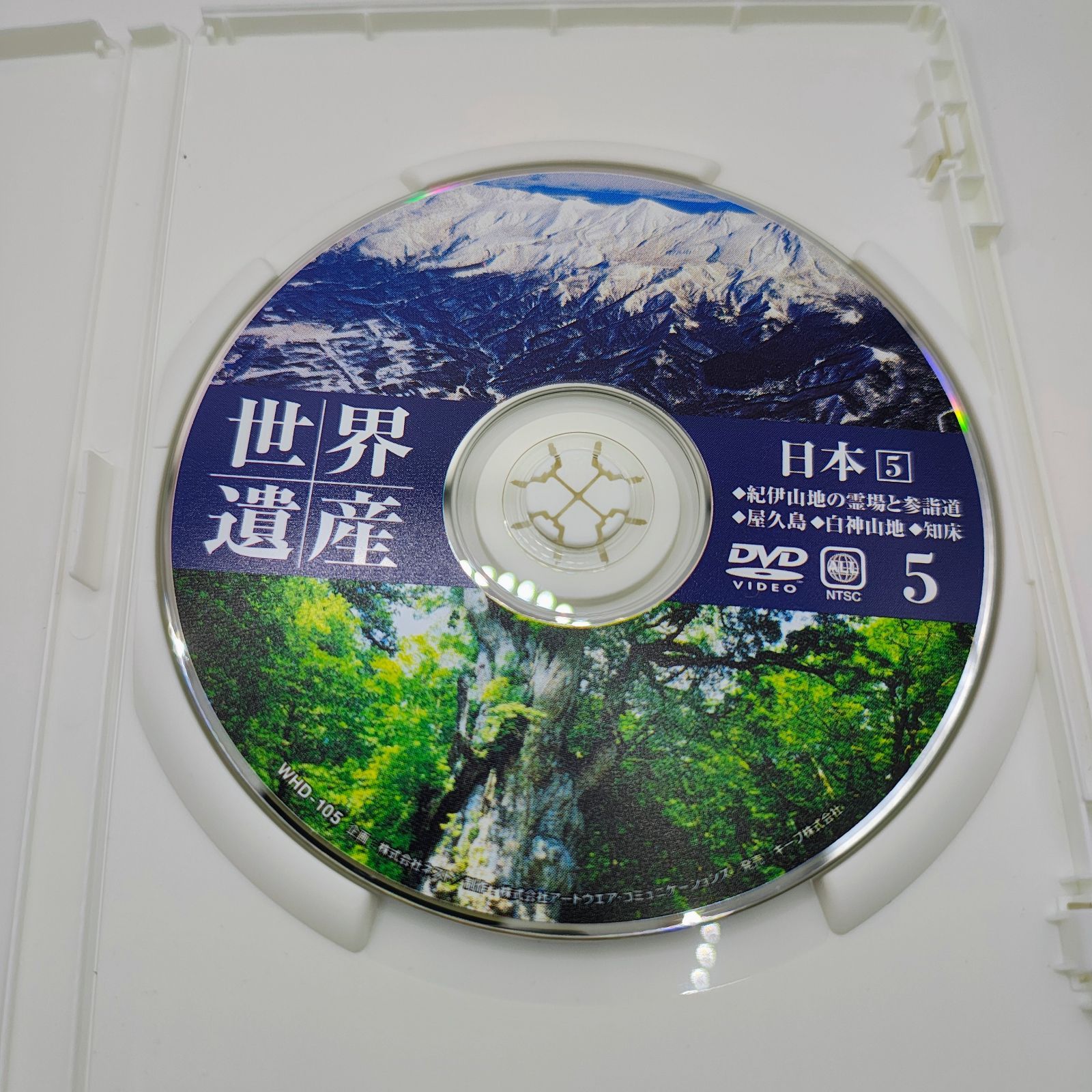 世界遺産 日本 DVD 2枚セット (4・5) WHD-104 WHD-105 THE WORLD