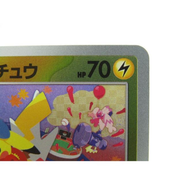 ポケカ ポケモンカード ヒロシマのピカチュウ I PROMO 261/SV-P