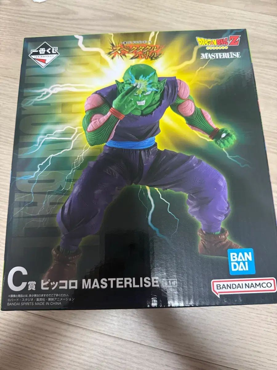 (未開封)一番くじ ドラゴンボール C賞 ピッコロ大魔王 新品