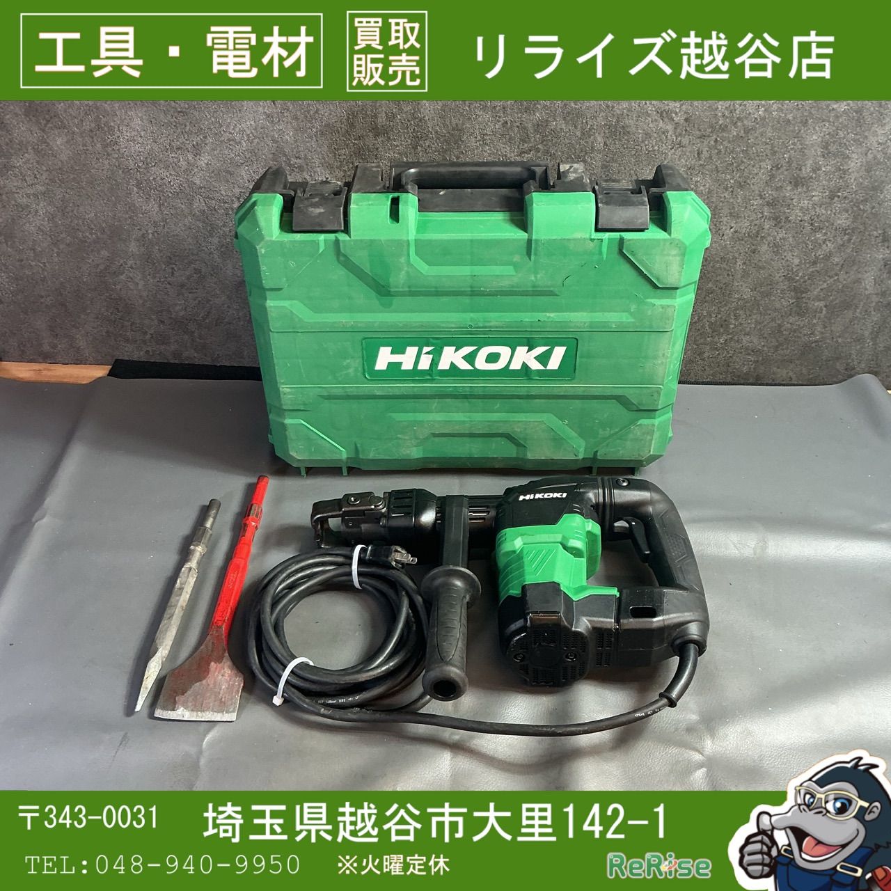 【中古】ハイコーキ(HiKOKI) 電動ハンマ H41SA4 ケース・ハンドル付き 【越谷店】