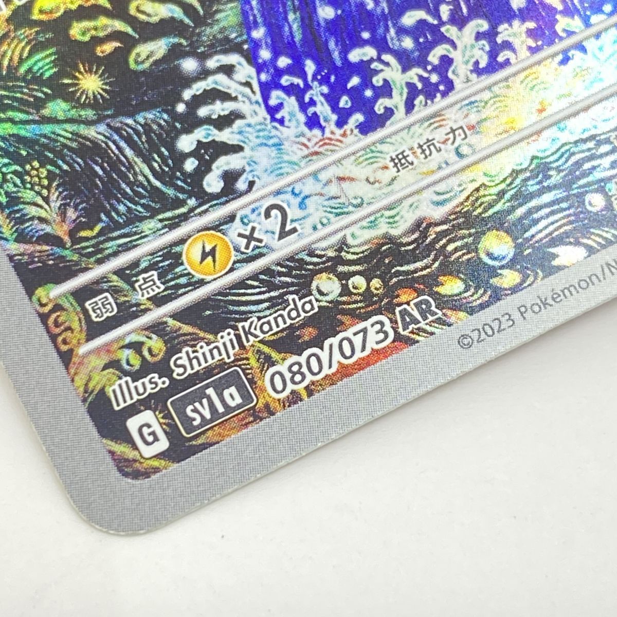 ポケモンカード コイキング SV1a 080/073 AR ※中古 - メルカリ