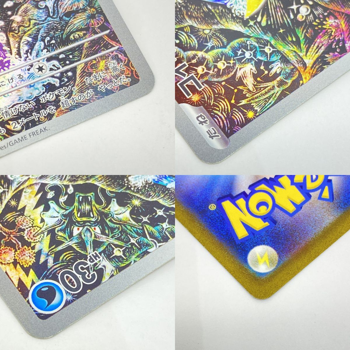 ポケモンカード コイキング SV1a 080/073 AR ※中古 - メルカリ